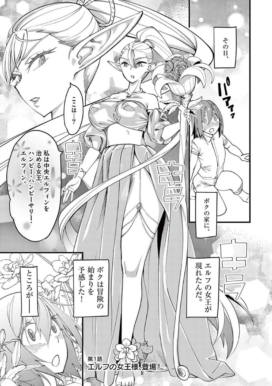 ショタ 裸 画像 エロ漫画】気弱なショタを召使いとして扱わうエルフお姉さん。彼女は彼と風呂に入っては身体を洗わせて手マンさせたり、おっぱいを触らせたりする！ |  絶望漫画館-エロ漫画・無料同人誌-